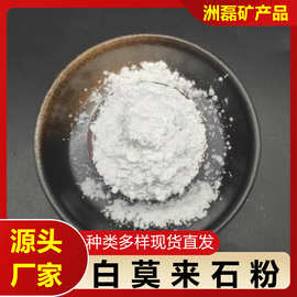 白色莫来石粉 耐火材料 陶瓷涂料 莫来砂莫来石粉 耐高温抗腐蚀