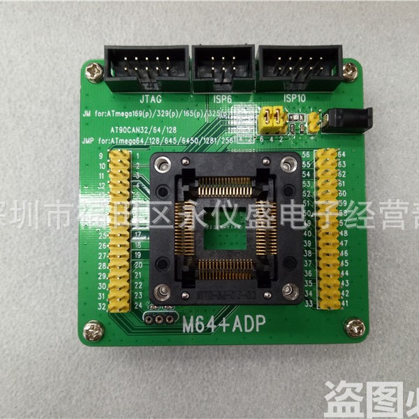 TQFP64/DIP AVR ATmega329/ATmega329P 专用测试座/烧录座/编程座