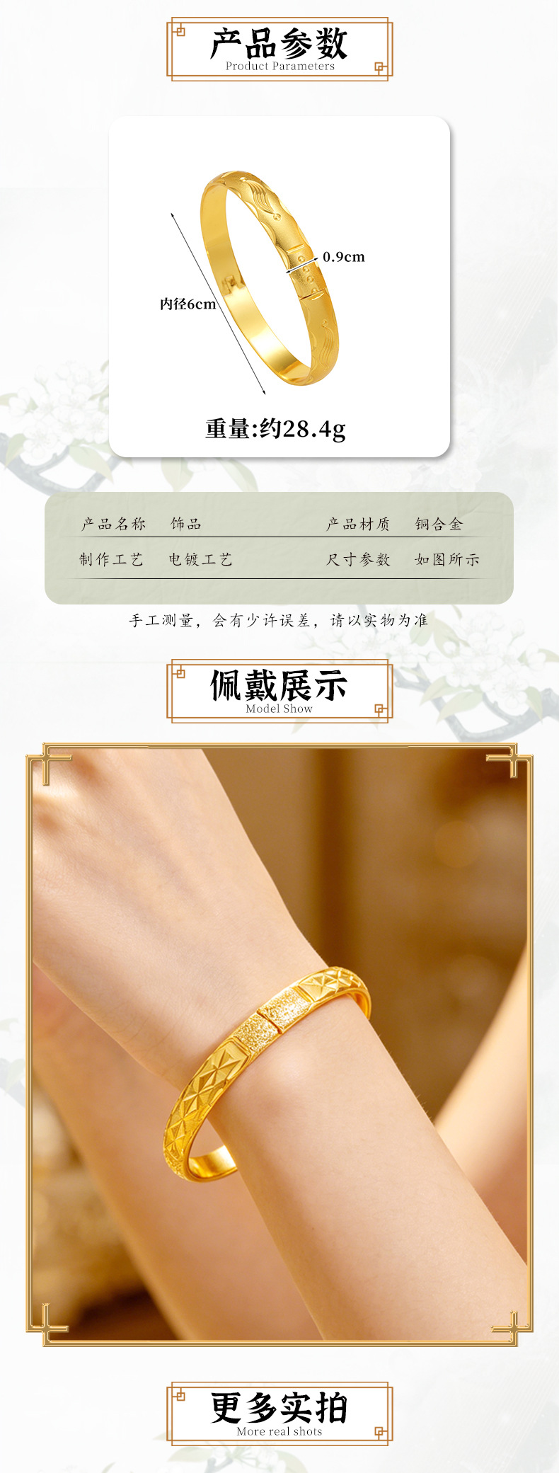 Starry clasp bracelet for women, gold-plated, water ripple