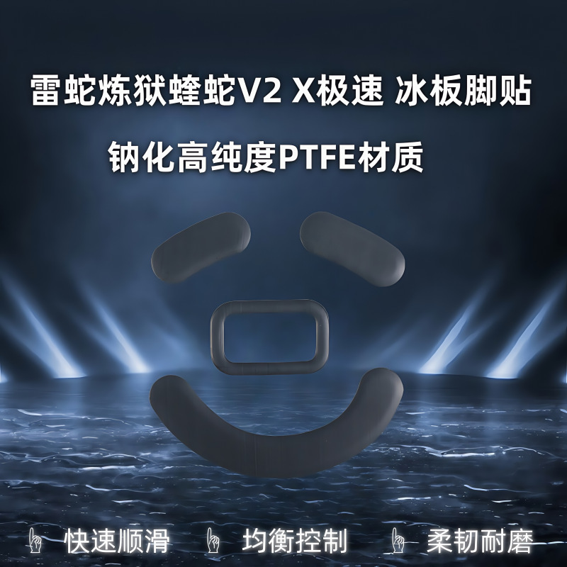雷蛇獄マムシV2Xのスピード版を適用します。|undefined