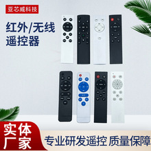 红外线遥控器飞鼠安卓机顶盒播放机电视机电脑投影仪无线遥控器