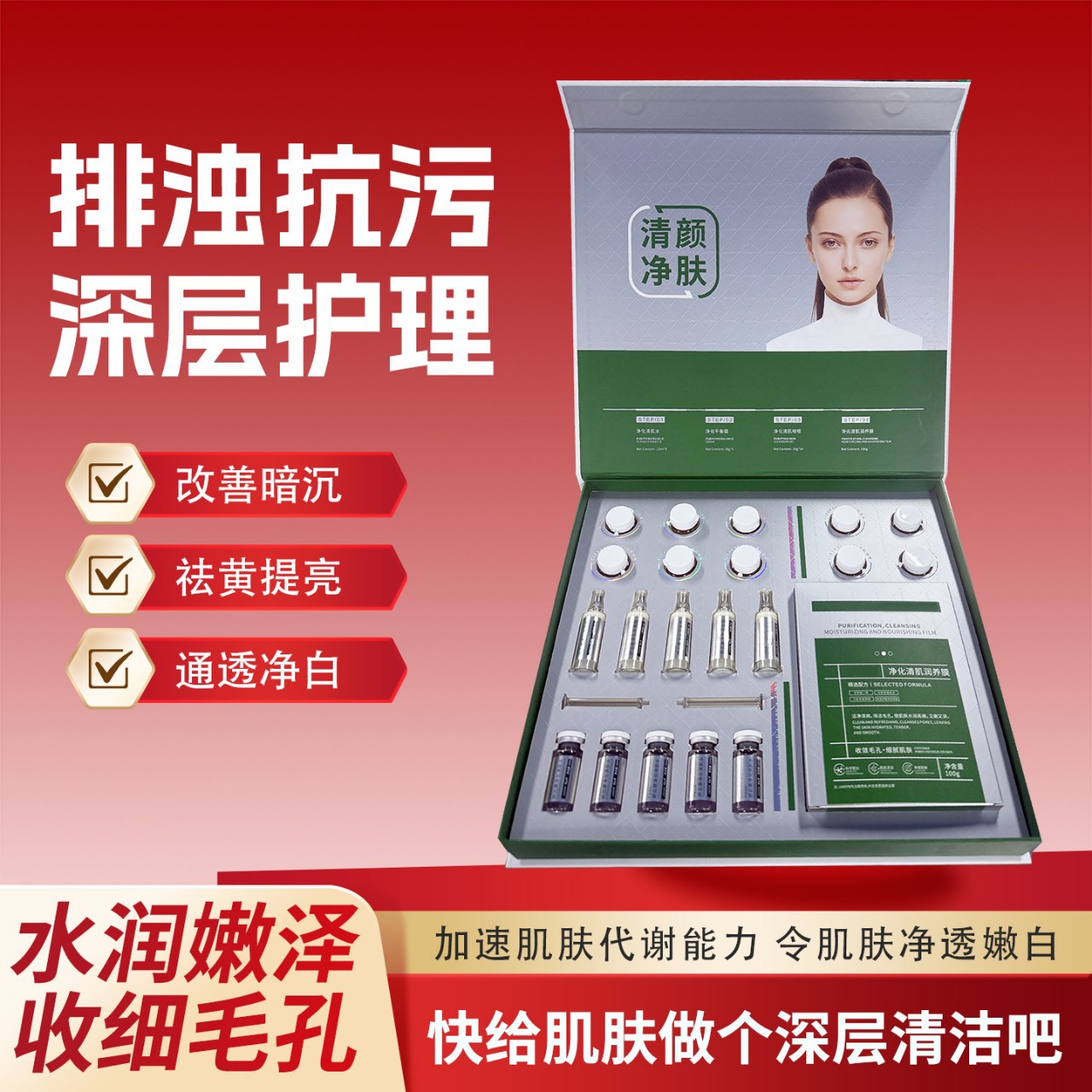 美容院专用护肤品无刺激祛痘酸碱平衡维稳套面部护理套盒批发婵妍