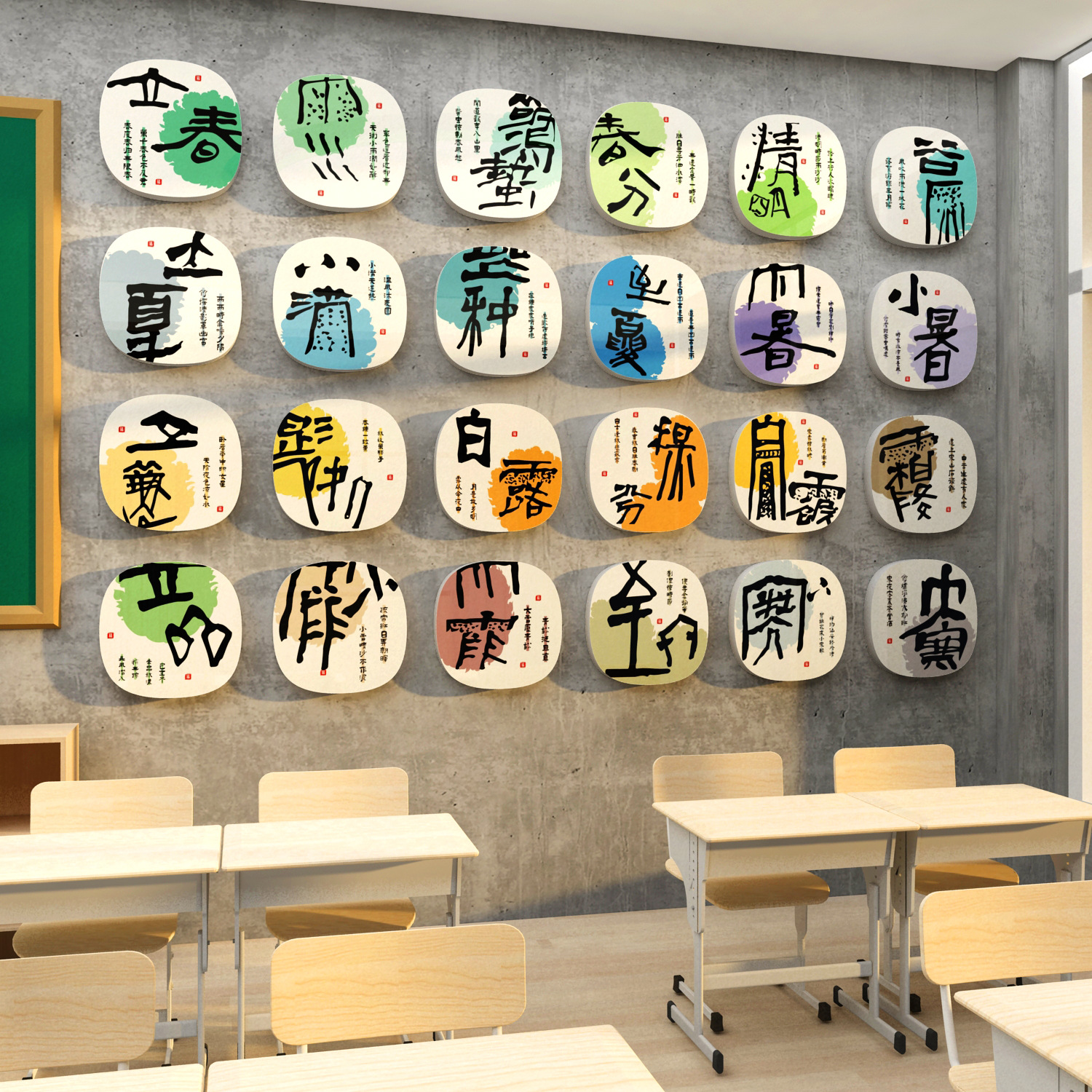 班级布置教室装饰24二十四节气文化墙贴初高中三开学黑板报材料画