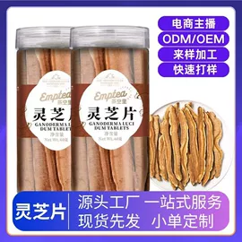 代用/养生茶;花果茶;其他香辛料