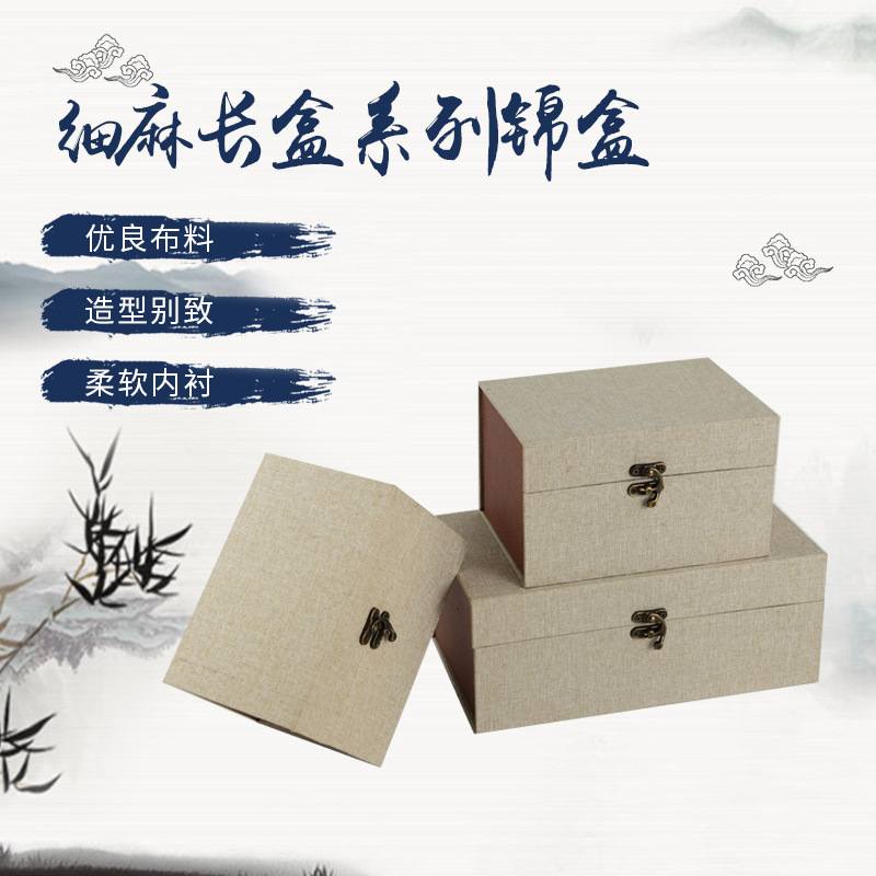 供应细麻长盒系列长方形礼盒 瓷器 紫砂壶建盏包装礼品盒