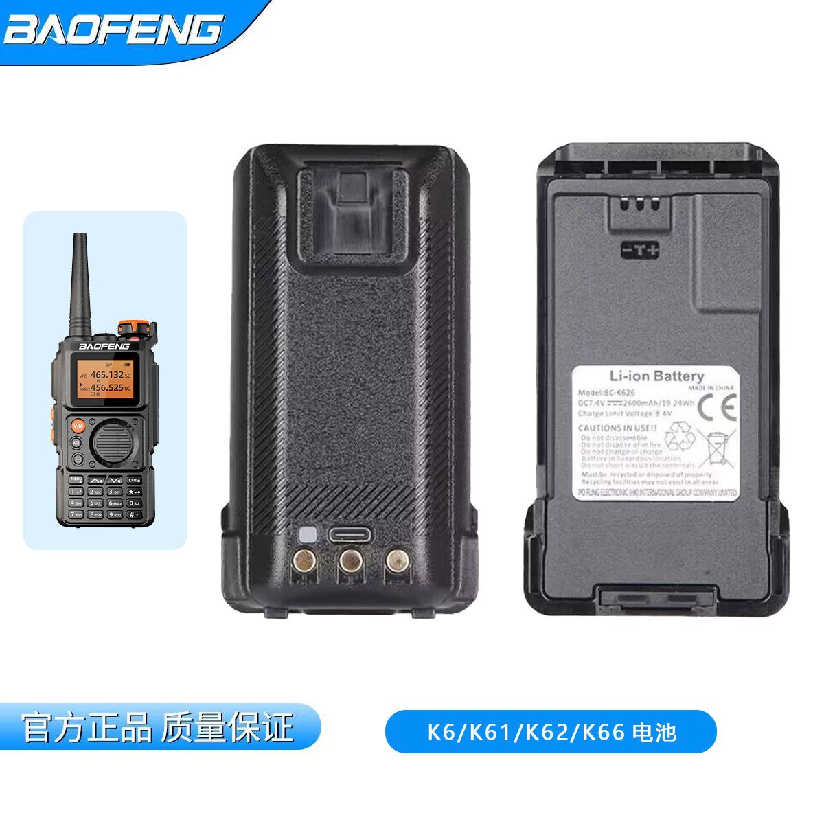 Baofeng Baofeng UV-K6 / K61 intercomunicador soporte de batería de litio Tipo-C accesorios de intercomunicador de carga directa