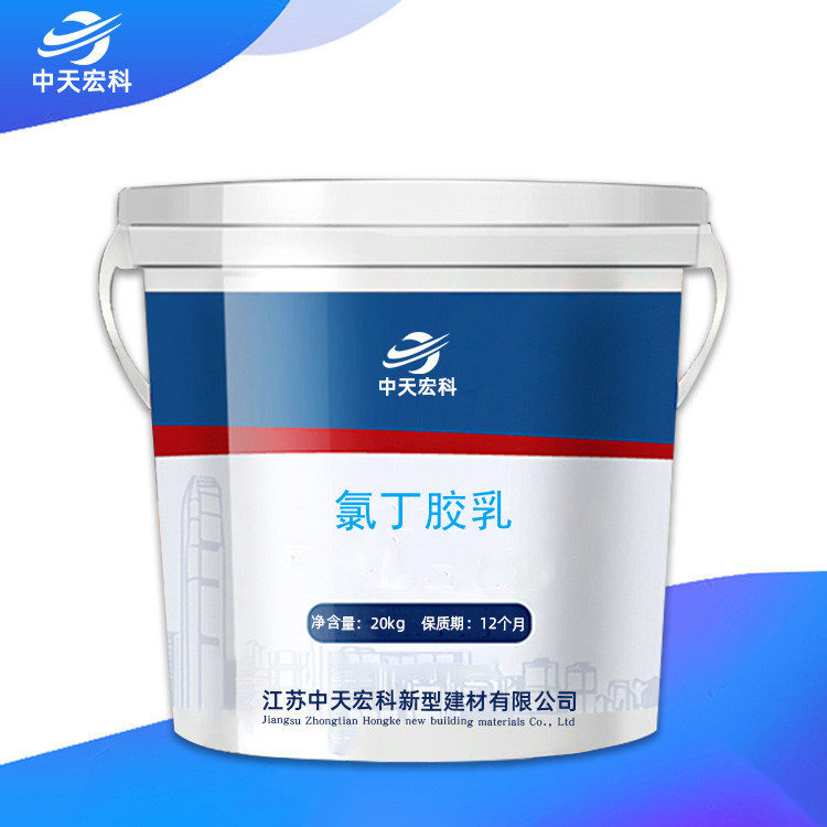 氯丁胶乳乳液耐腐耐酸碱渗透性强乳液适用水性胶粘剂氯丁胶乳乳液