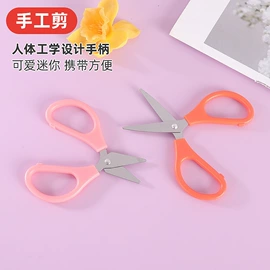 家用剪刀;眉刀眉剪;其他剪刀