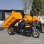 马力自卸工程定制三轮车
