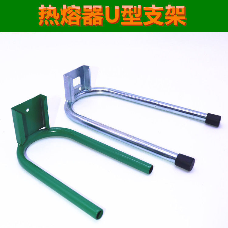 Universal U-shaped bracket for hot fuser lengthened and thickened PPR plastic welding machine PE hot melting machine ironing machine support frame base Universal U-shaped bracket for hot fuser lengthened and thickened PPR plastic welding machine PE hot melting machine ironing machine support frame base