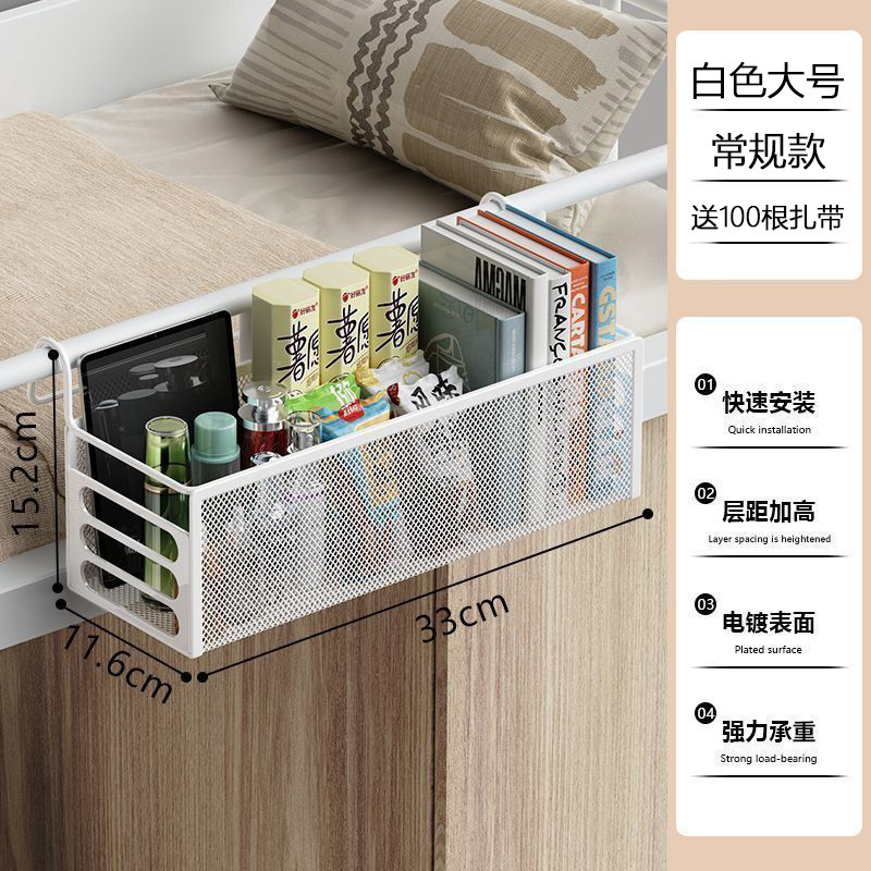 床边挂篮子床头置物架墙上挂架悬挂床上挂钩宿舍神器上铺收纳架子|undefined