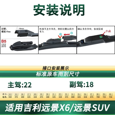 Applicable to Geely Vision X6/PRO/SUV car wiper original car universal boneless mute rubber strip wiper blade (Wiper) - suitable-for-16-19-geely-vision-x6-2-pieces