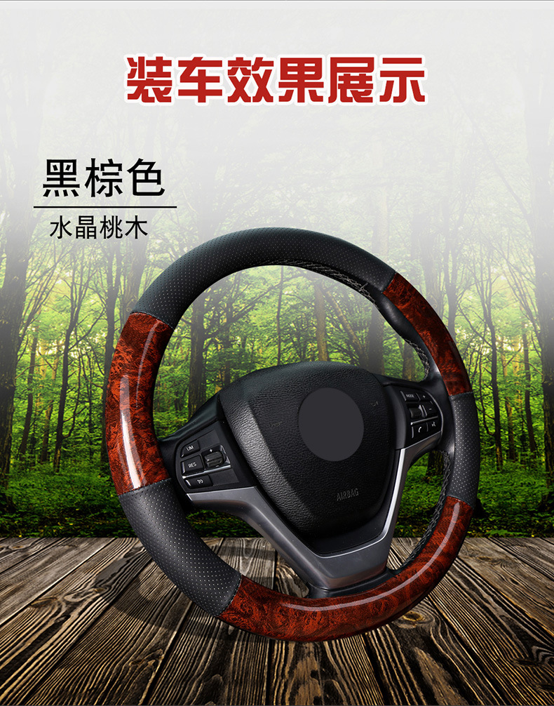 Wood Grain Four-Season Car Steering Wheel Cover Suitable for Volkswagen Passat, Magotan, Toyota Camry, Honda Accord