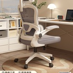 人体工学椅电脑椅家用护腰办公座椅电竞椅子舒服久坐宿舍学习椅子