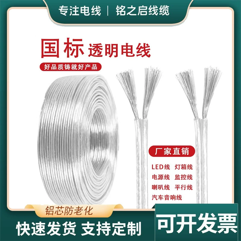 Неоновая соединительная линия 0,5 0,75 квадратных мини-слово смола луженая специальная линия для слова кристалл прозрачная линия