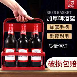 啤酒架塑料提篮便携式提蓝可折叠酒架KTV6瓶装提子手提框提酒篮