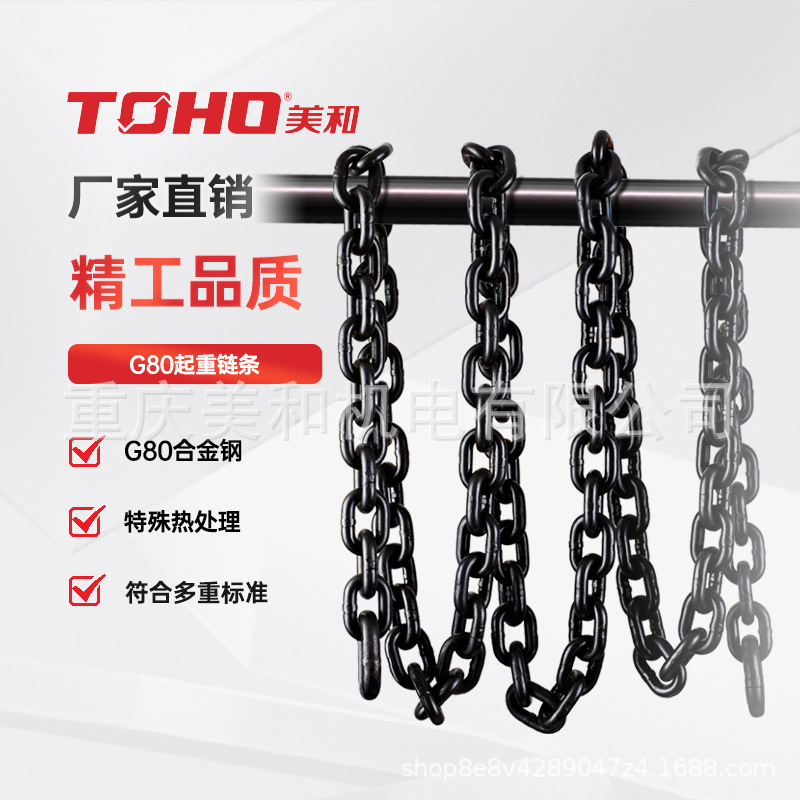 G80级高强度起重链条 出口链条 工业链条 工业吊装用 符合CE标准