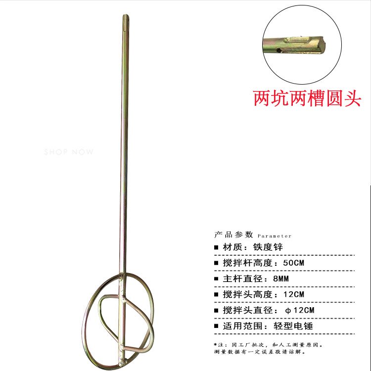 martillo eléctrico para golpear la ceniza, pegamento de cal, artilugio de cemento, barra de mezcla espiral de arena, barra de mezcla de cabeza cuadrada de acero inoxidable alargada