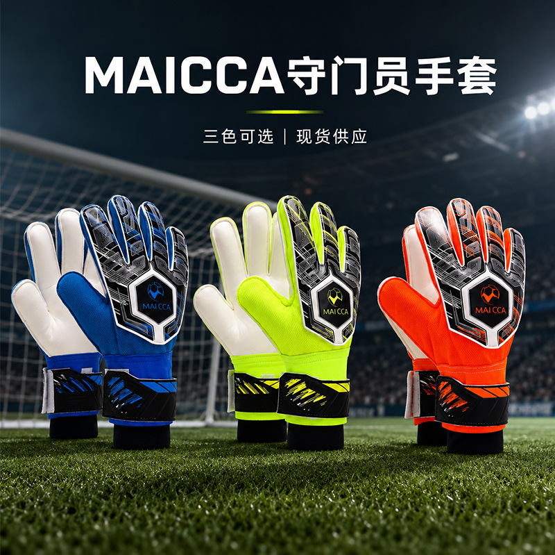 Professional football goalkeeper gloves, thickened anti-slip latex finger protection goalkeeper gloves, training and competition gloves in three colors
