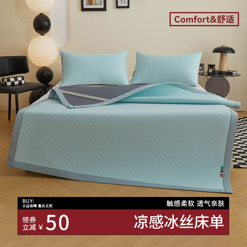 Nuevas sábanas de seda de hielo de una sola pieza, sábanas frescas de verano, sábanas de tatami de dormitorio individual, juego de tres piezas