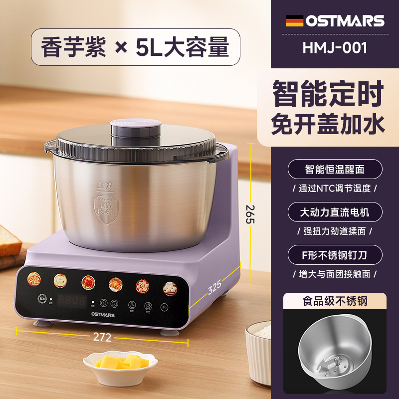 OSTMARS新款全自动家用小型和面机多功能恒温揉面醒面发酵一体机|undefined