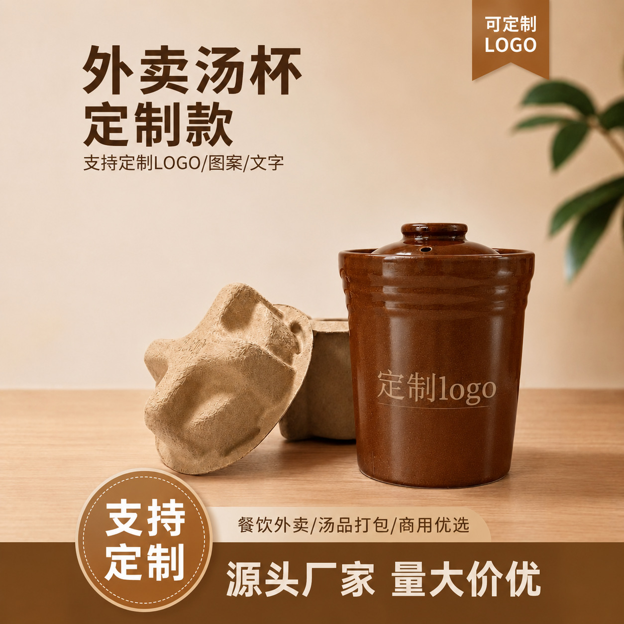 Commercial Water-Sealed Steaming Box, Stew Pot, Take-Out Soup Cup, Clay Pot for Simmering Soup, Pigeon and Black Chicken Paper Cup, Custom Logo