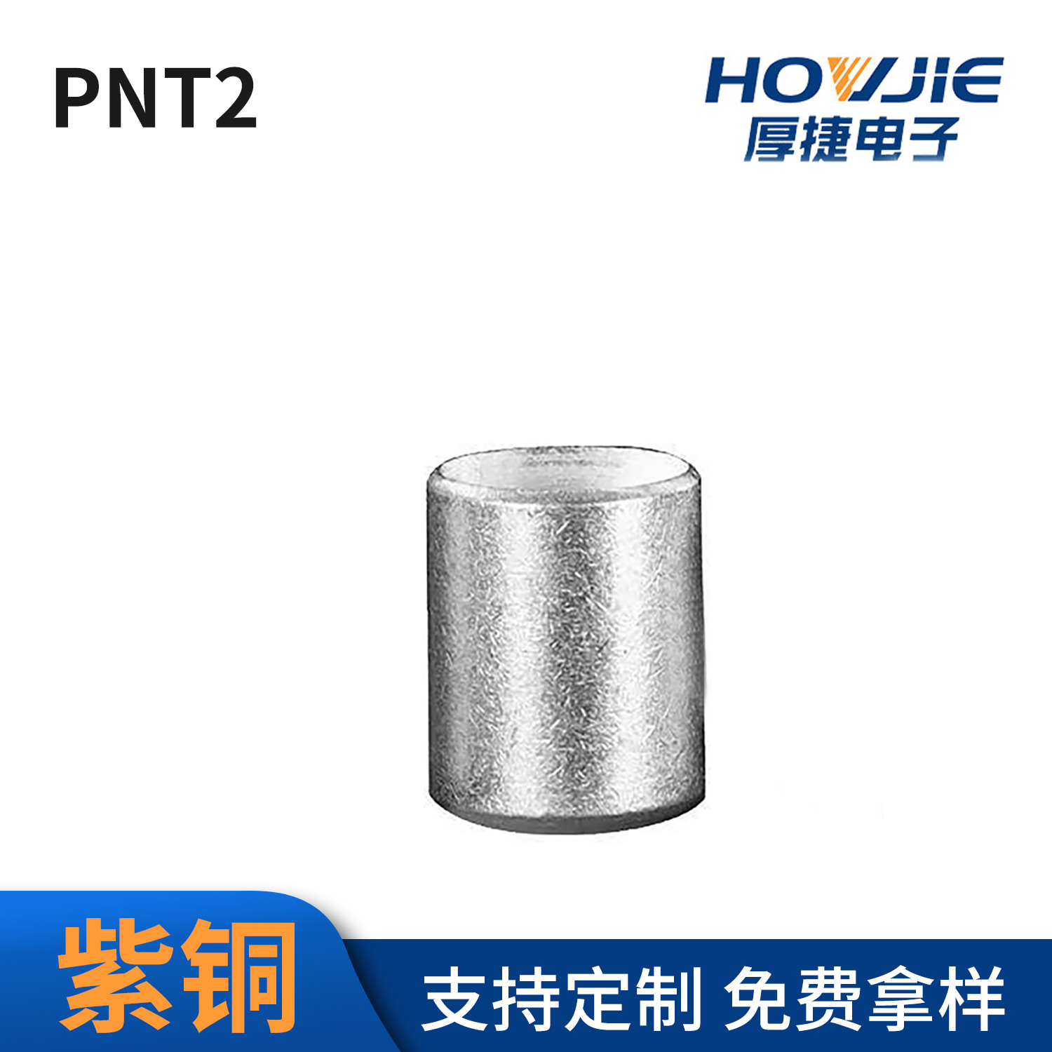 PNT2短形中间裸端头紫铜接线冷压端子镀锡中接套管线耳厂家