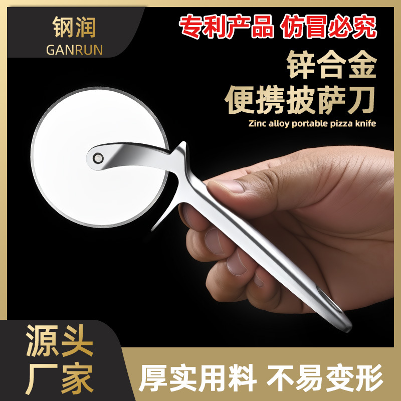 披萨刀锌合金披萨轮刀单轮滚轮披萨刀披萨不粘刀披萨切割分片器