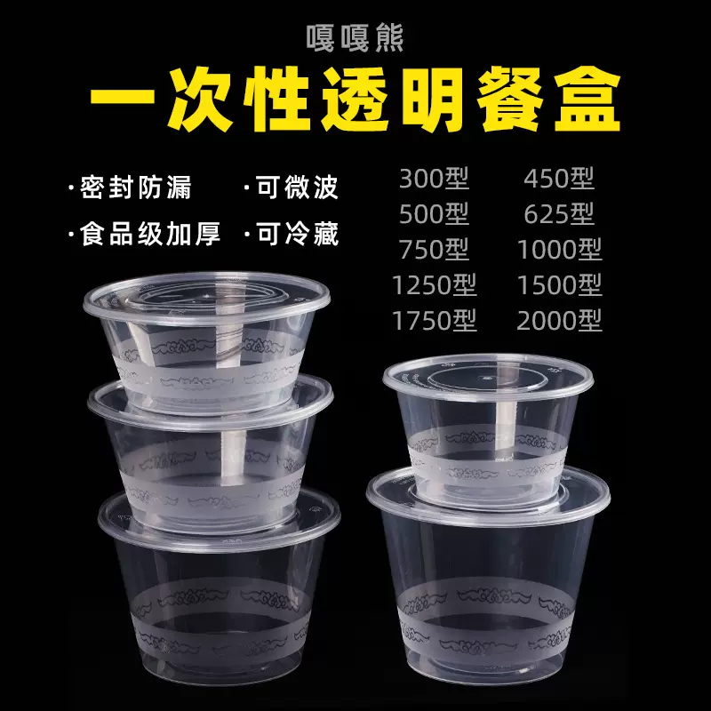 多规格一次性餐盒食品级pp打包塑料碗带盖一次性饭碗外卖打包商用