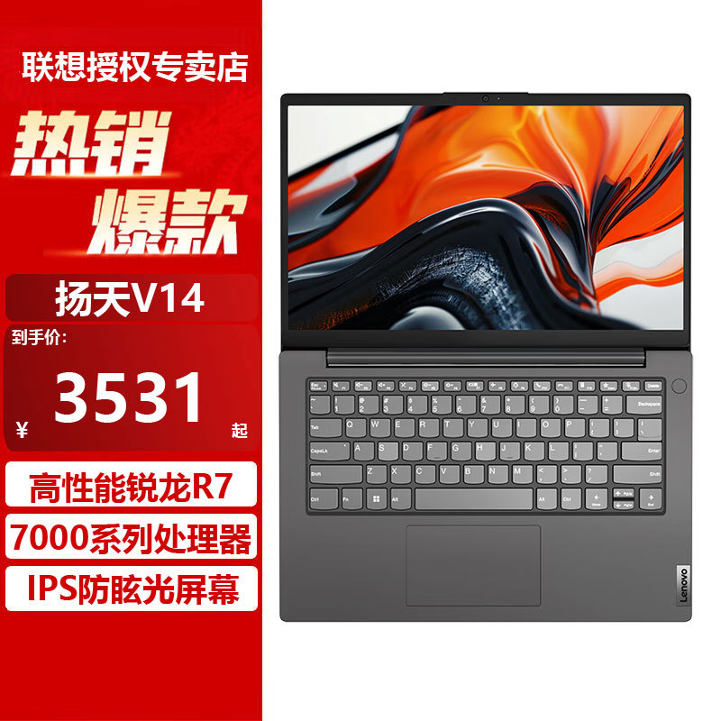 Lenovo Yangtian V14/V15 New Ruilong R5 High Performance Business Office Entertainment Laptop