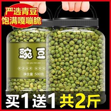 青豌豆粒青豆小包装油炸黄金豆蒜香牛肉味炒商用零食小吃休闲食品