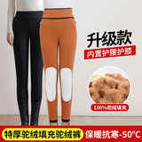 [Nâng cấp] Quần giữ nhiệt 100% lông lạc đà dày