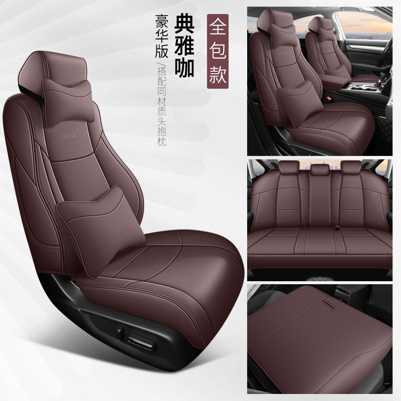 2020-25 Cojín de automóvil especial de cuatro estaciones de Honda, cubierta de asiento universal, cubierta de asiento de cuero integral de Hao Shadow.