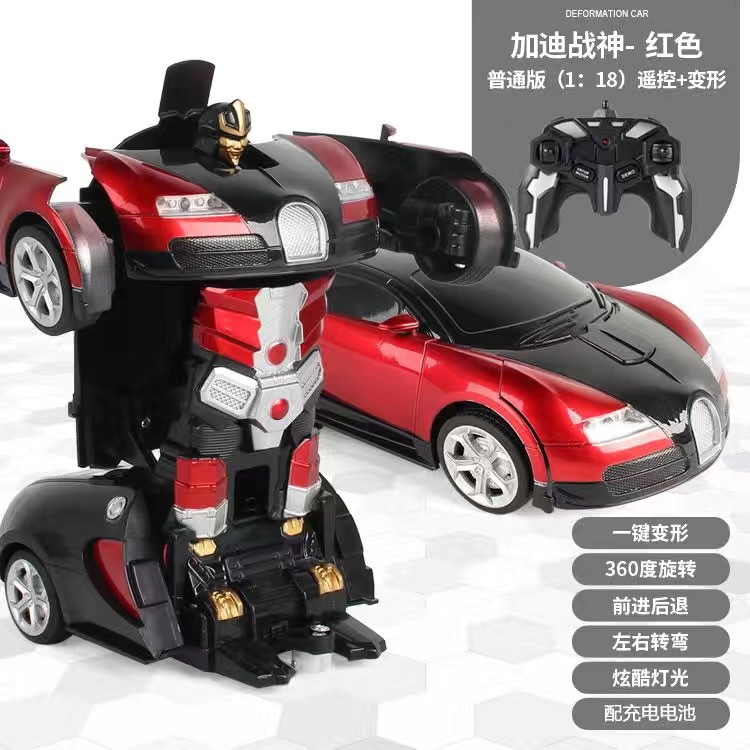 23cm Gadi red (no music + no gesture induction)