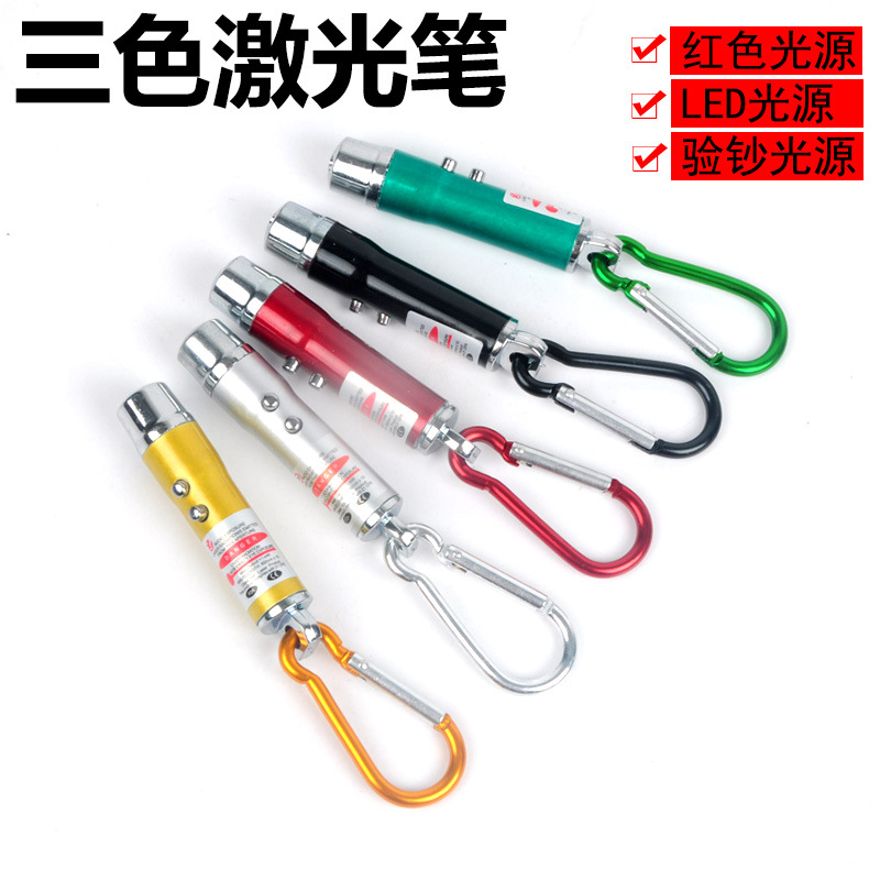 三合一迷你强光小手电激光灯户外红外线验钞灯警示闪光灯教学仪器