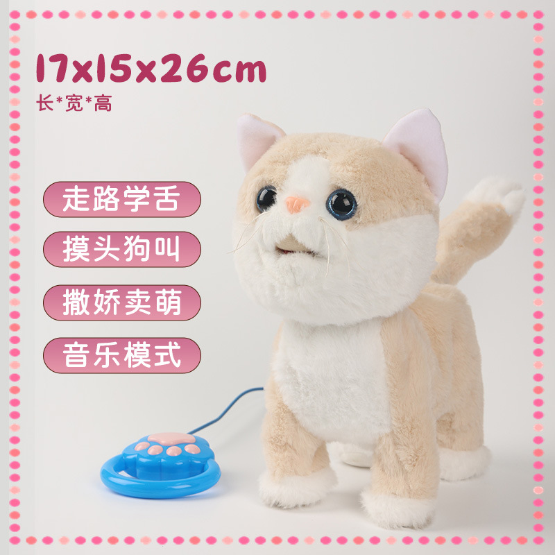Fabricantes al por mayor cuerda de tracción perro limería lengua aprendiendo juguetes eléctricos perros pueden lamir lengua cantando caminando peluche perros eléctricos