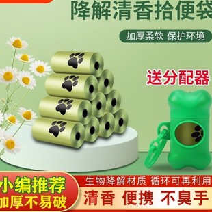 Dog Poop Bag Thickened Fully Degradable Poop Bag Poop Bag Poop Bag Shovel Cat Poop Bag Pet Garbage Bag Degradable