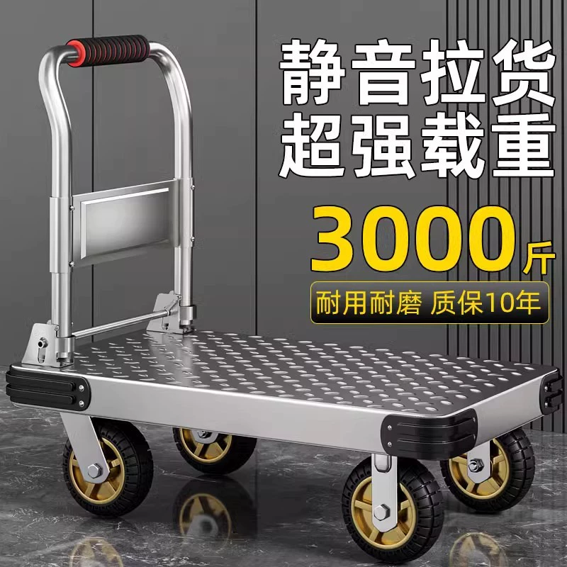 Планшетный грузовик со стальной пластиной, бытовой портативный тележка для перемещения, тележка с утолщенной стальной пластиной, бесшумный складной транспортный грузовик