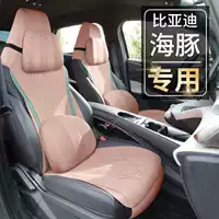 Специальная подушка для автомобильного сиденья BYD Dolphin, замшевое дышащее седло, четырехсезонное полупакетное внутреннее снаряжение, чехол на сиденье