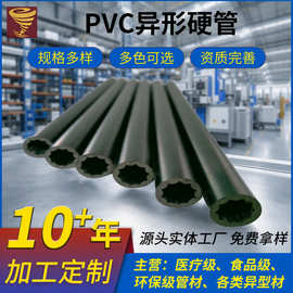 定制PVC管外圆内齿管彩色家用塑料PVC异形硬管东莞厂家生产加工