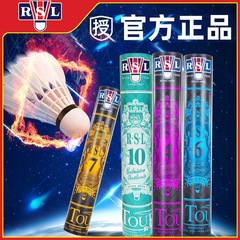 Rsl亜獅子龍バドミントン公式規格品飛行安定5耐打王室内外専門7試合6トレーニングボール