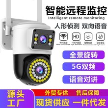 监控摄像头360度旋转无线wifi双目双画面室外防水球机高清监控