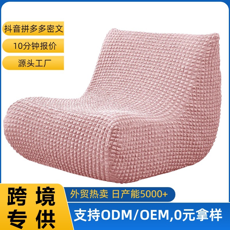 Cross-Border Elastic Bubble Grid Caterpillar Sofa Cover Lazy All-Inclusive Single Sofa Cover Amazon Ebay