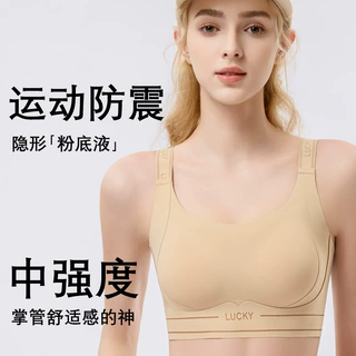中强度无痕裸感运动内衣一体胸垫免拆户外运动瑜伽健身文胸内衣