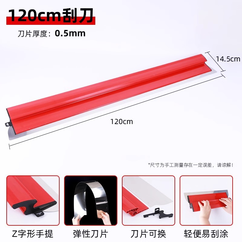 Herramienta de raspador de nivelación, raspador de masilla, raspador rojo, raspador de masilla transfronterizo