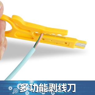 供应小黄剥线刀简易剥线器剥皮刀网线多功能剥线钳-阿里巴巴