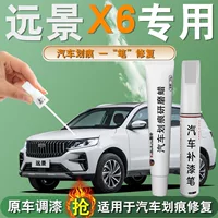 Geely Vision X6 ручка для ретуши белая специальная оригинальная автомобильная краска для ремонта царапин автомобильные аксессуары полный самораспыляющийся точечный краситель