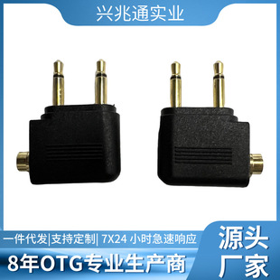 Factory direct aviation conversion plug 3.5mm aircraft special audio adapter gold plated revolute plug