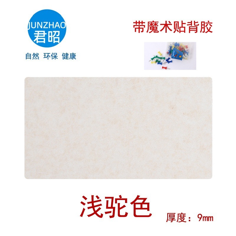 彩色毛毡隔音板墙贴幼儿园留言展示板创意照片墙公告栏面装饰软板|undefined