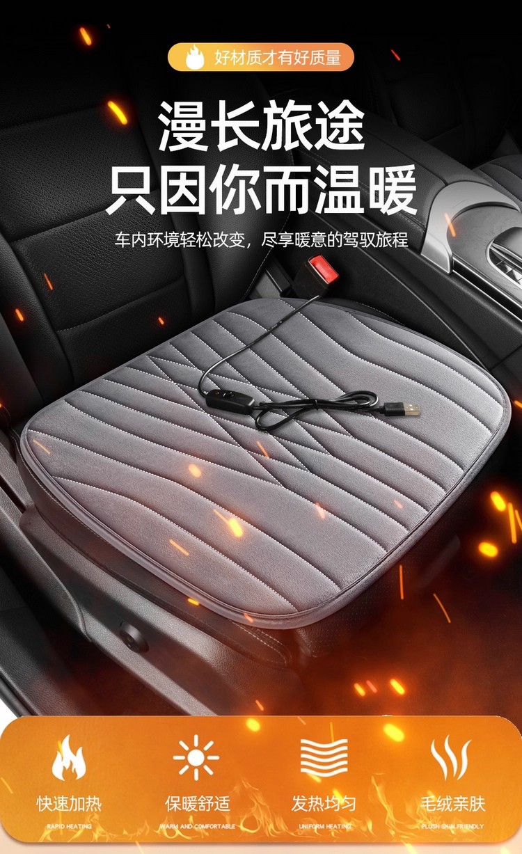 Car Heated Seat Cushion Graphene Car Interior Winter Warm Thick Plush Home USB Car Seat Electric Heating Pad